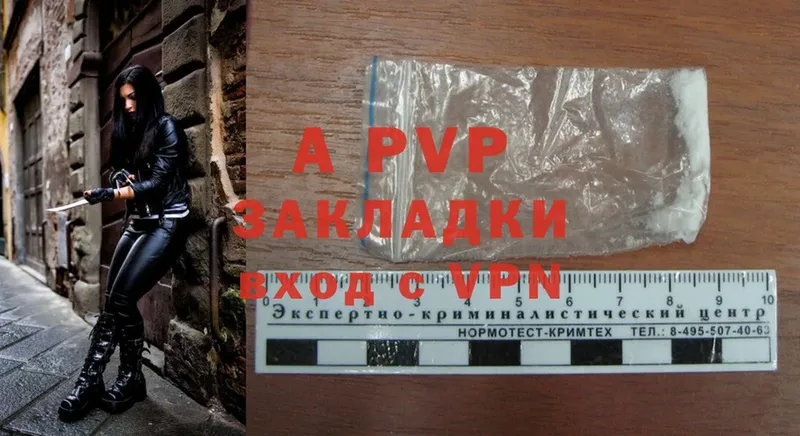 магазин продажи наркотиков  Ивангород  APVP кристаллы 