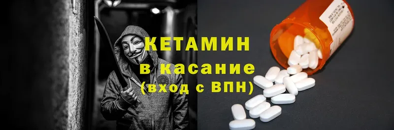 КЕТАМИН ketamine  купить  цена  Ивангород 