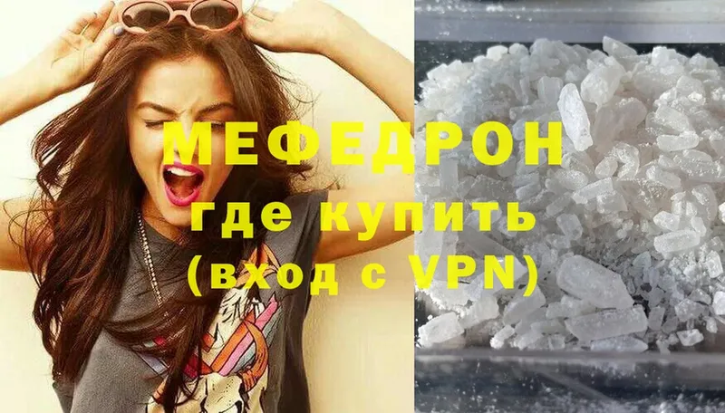 МЯУ-МЯУ mephedrone  как найти закладки  Ивангород 